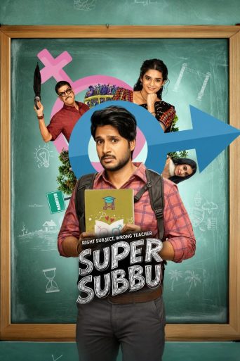 Super Subbu سیزن 1 ریویو: ایک مزاحیہ اور سبق آموز کہانی