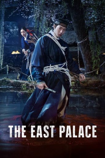 The East Palace Season 1 ریویو: سسپنس اور فینٹسی کا شاہکار